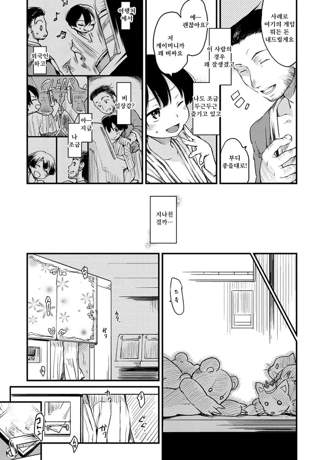 웹툰 이미지 214