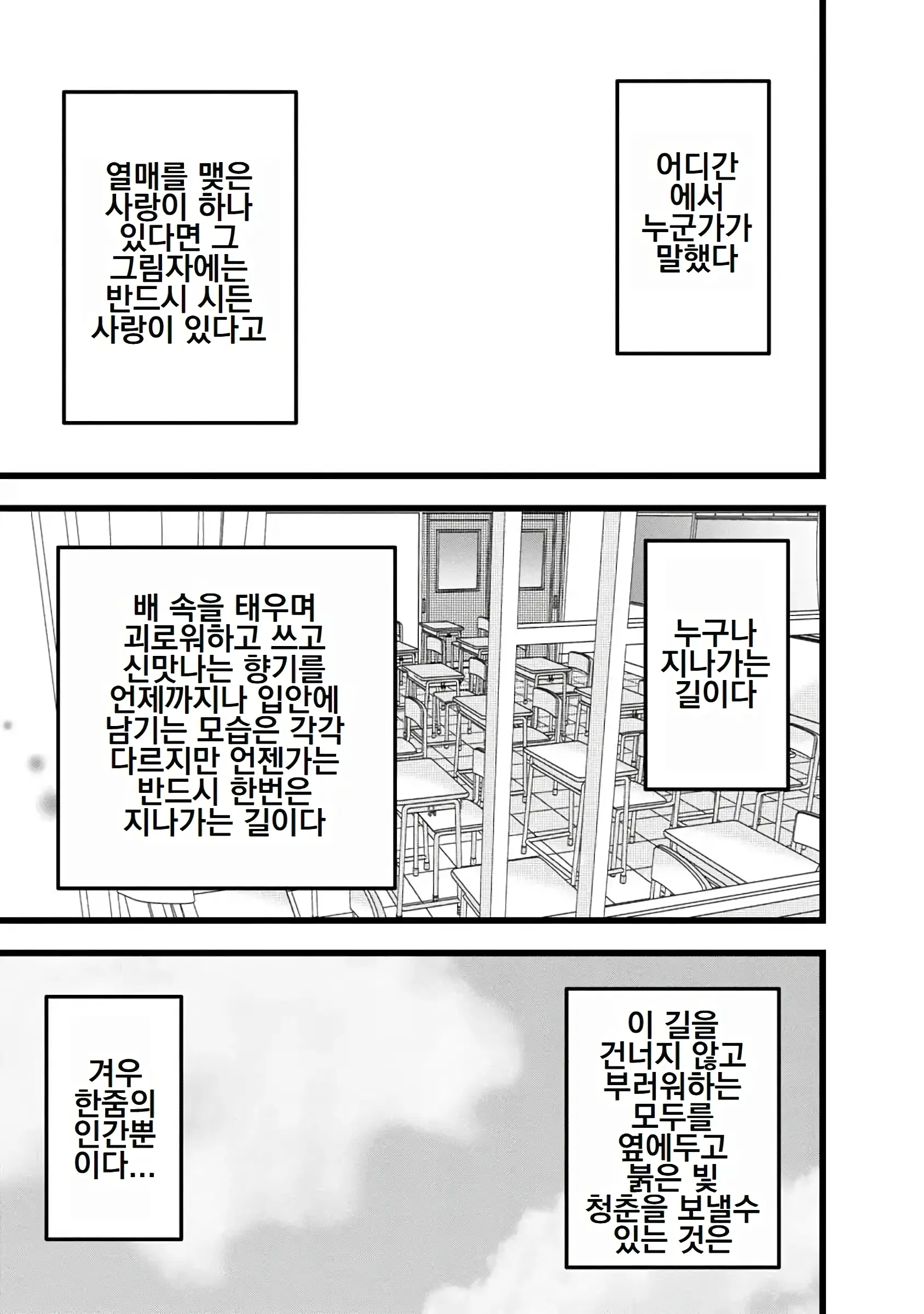 웹툰 이미지 384