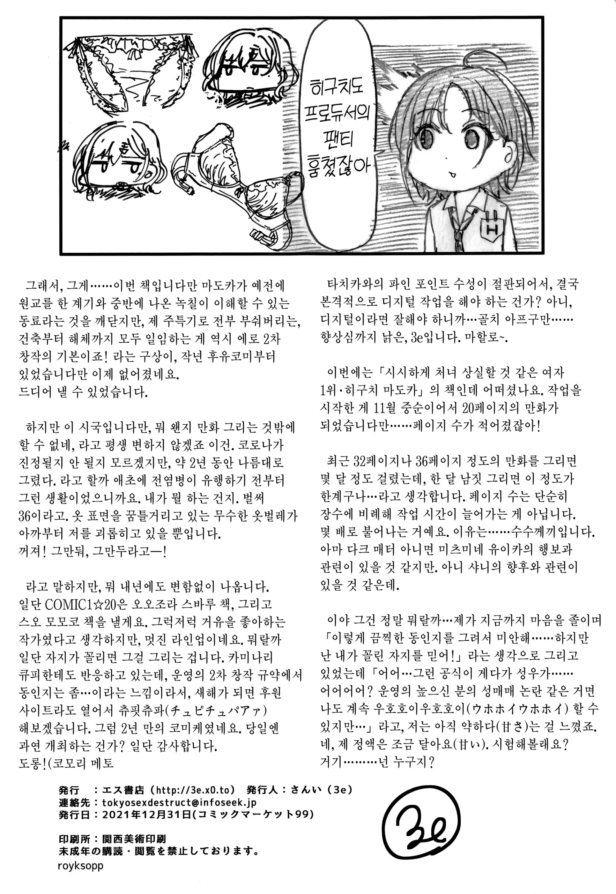 웹툰 이미지 22