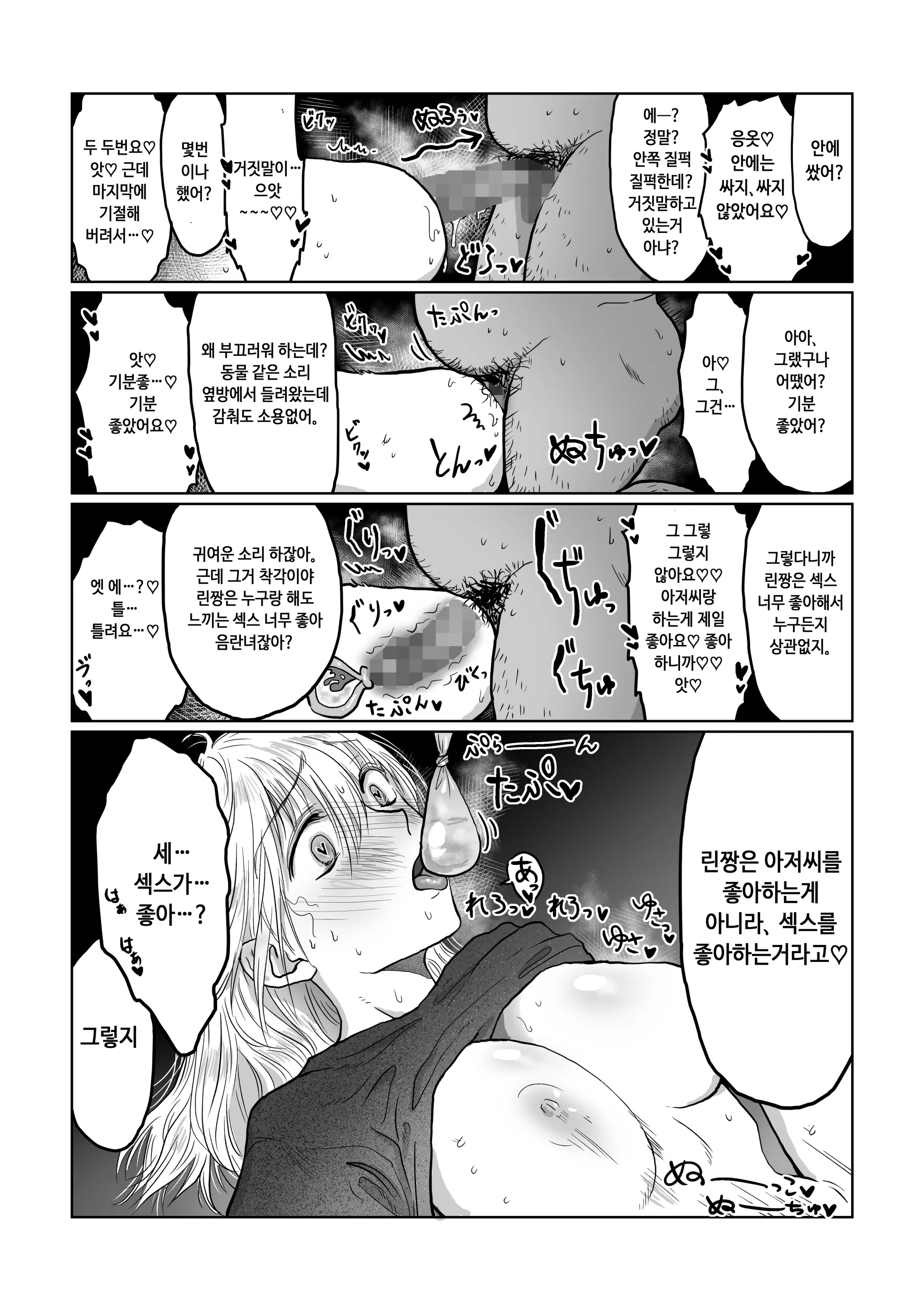 웹툰 이미지 45