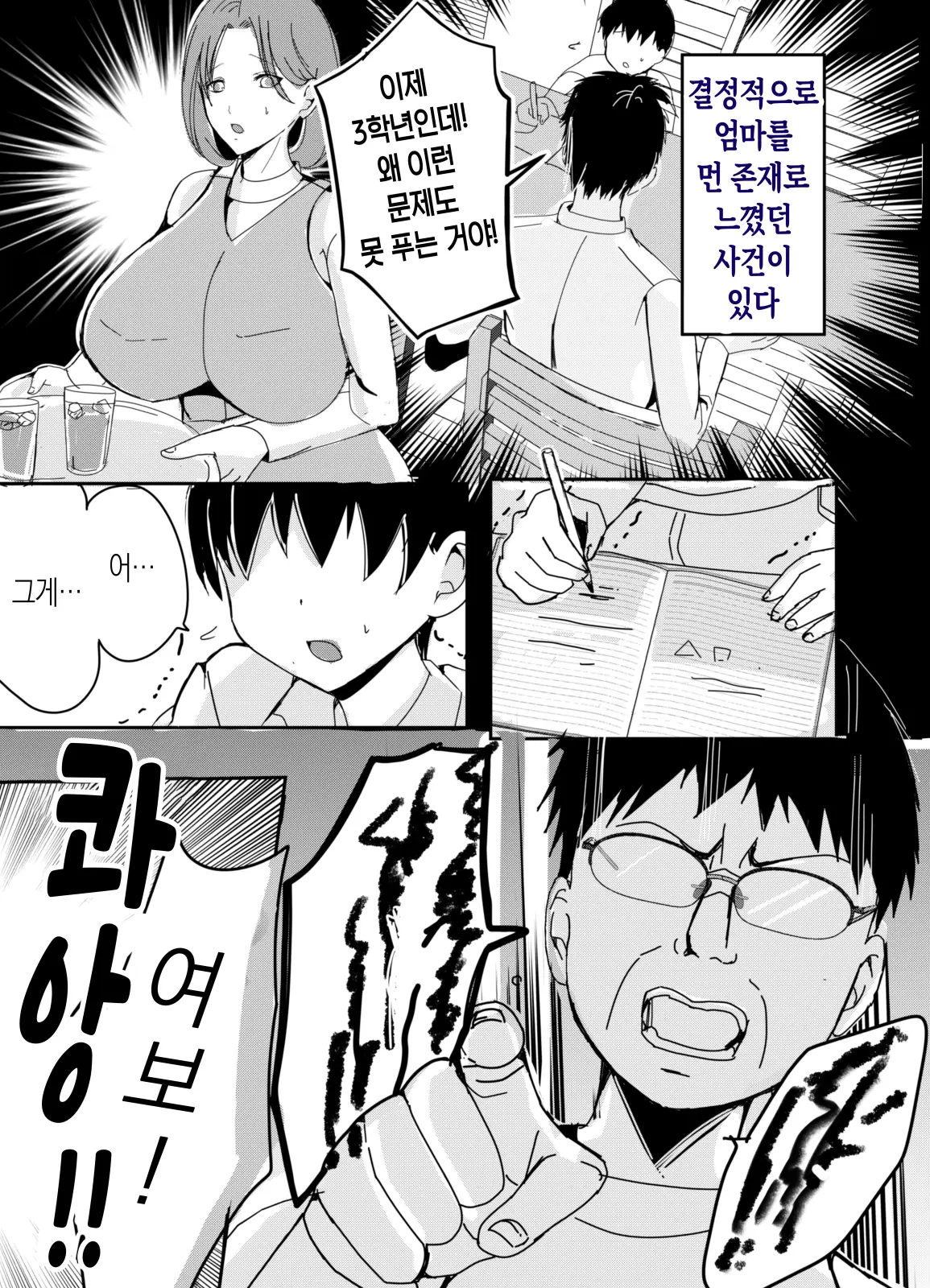 웹툰 이미지 15