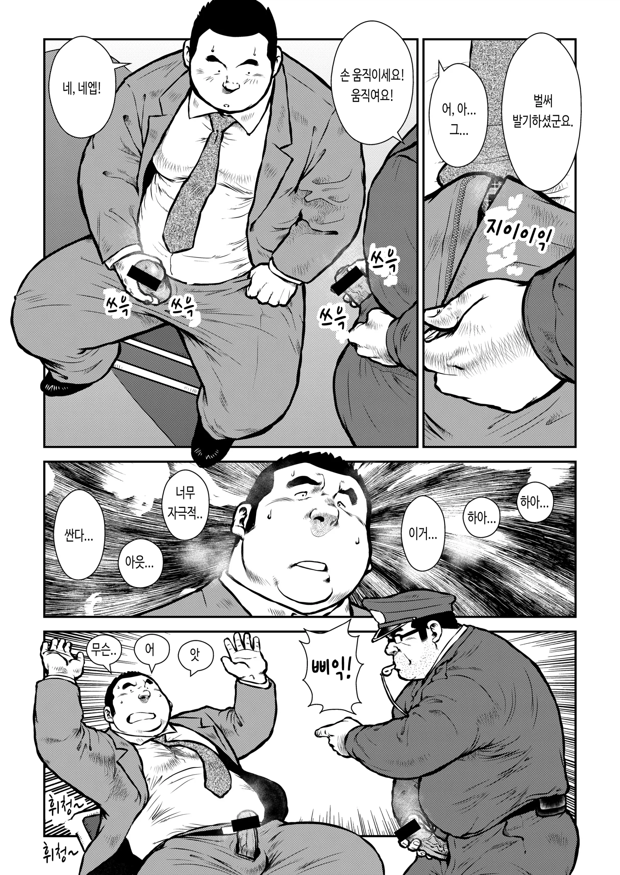 웹툰 이미지 2