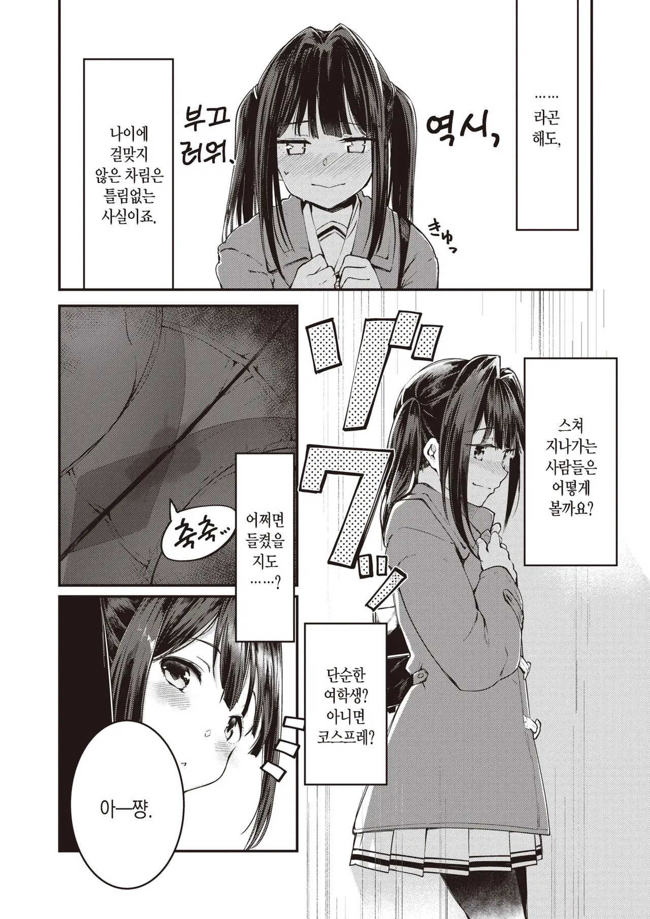 웹툰 이미지 2