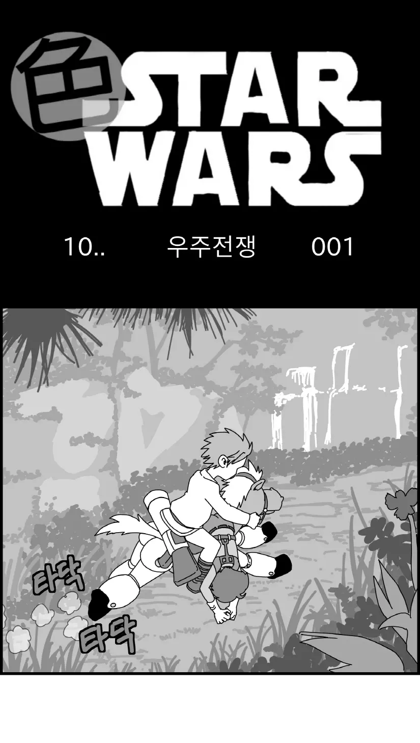 웹툰 이미지 0