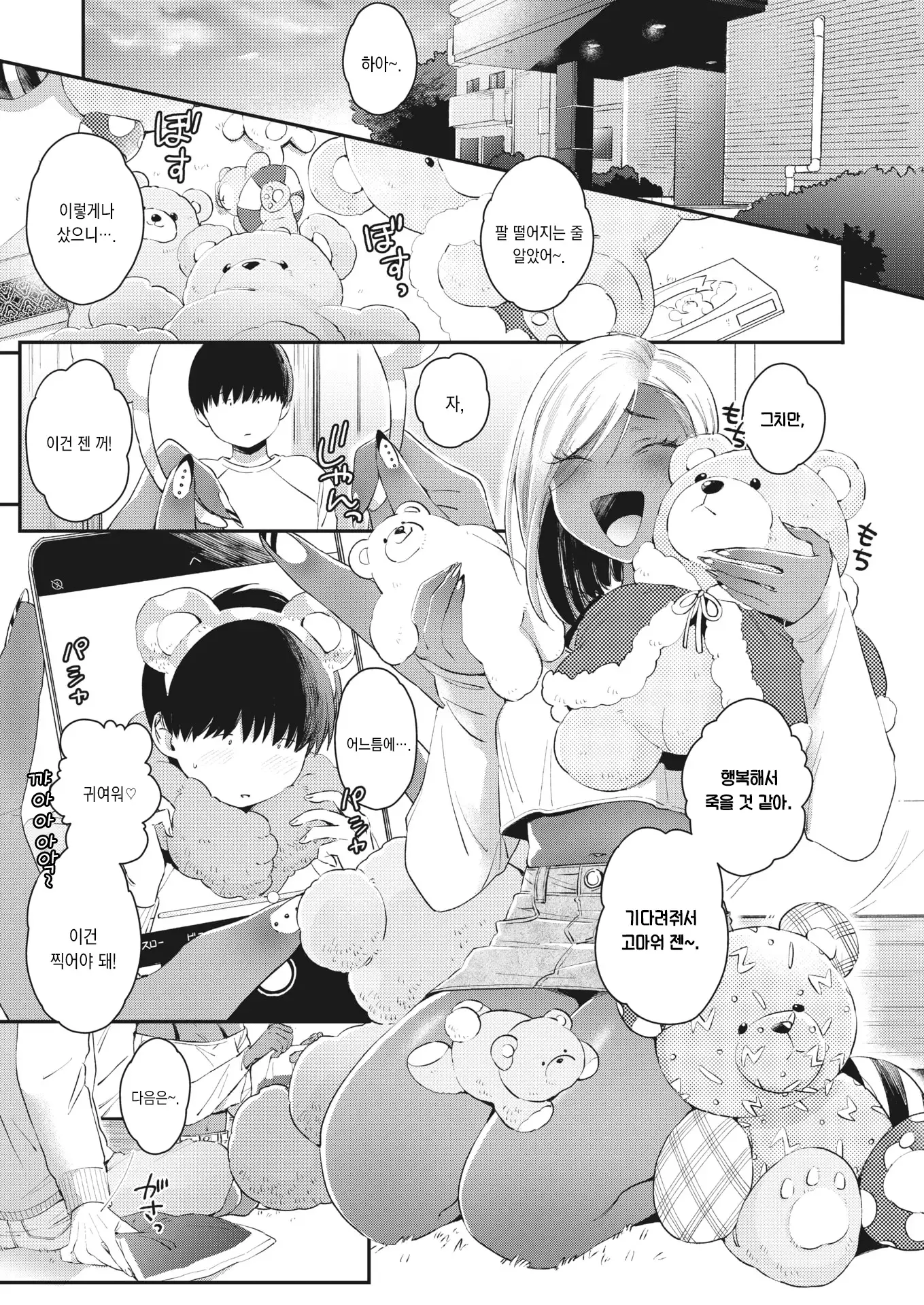 웹툰 이미지 4