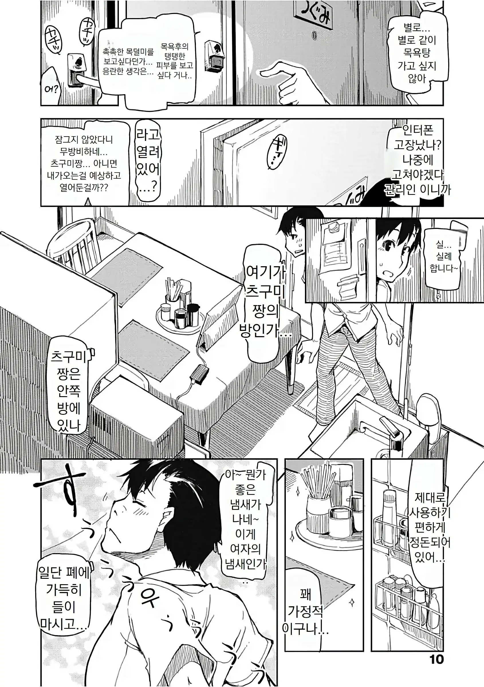 웹툰 이미지 12