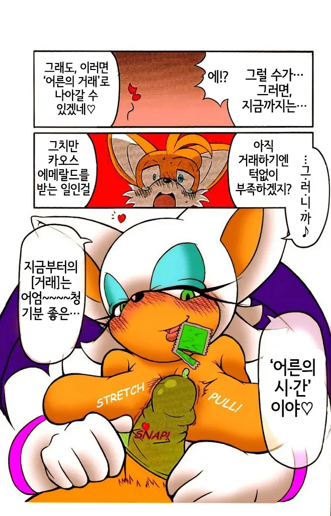 웹툰 이미지 19