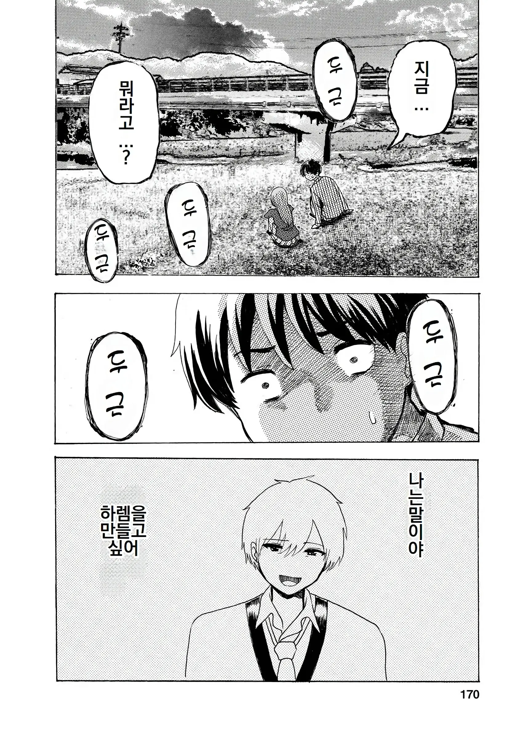 웹툰 이미지 171
