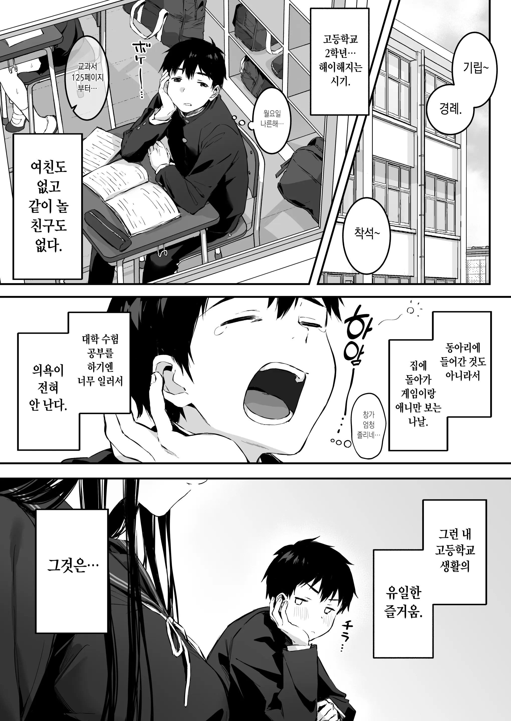 웹툰 이미지 1