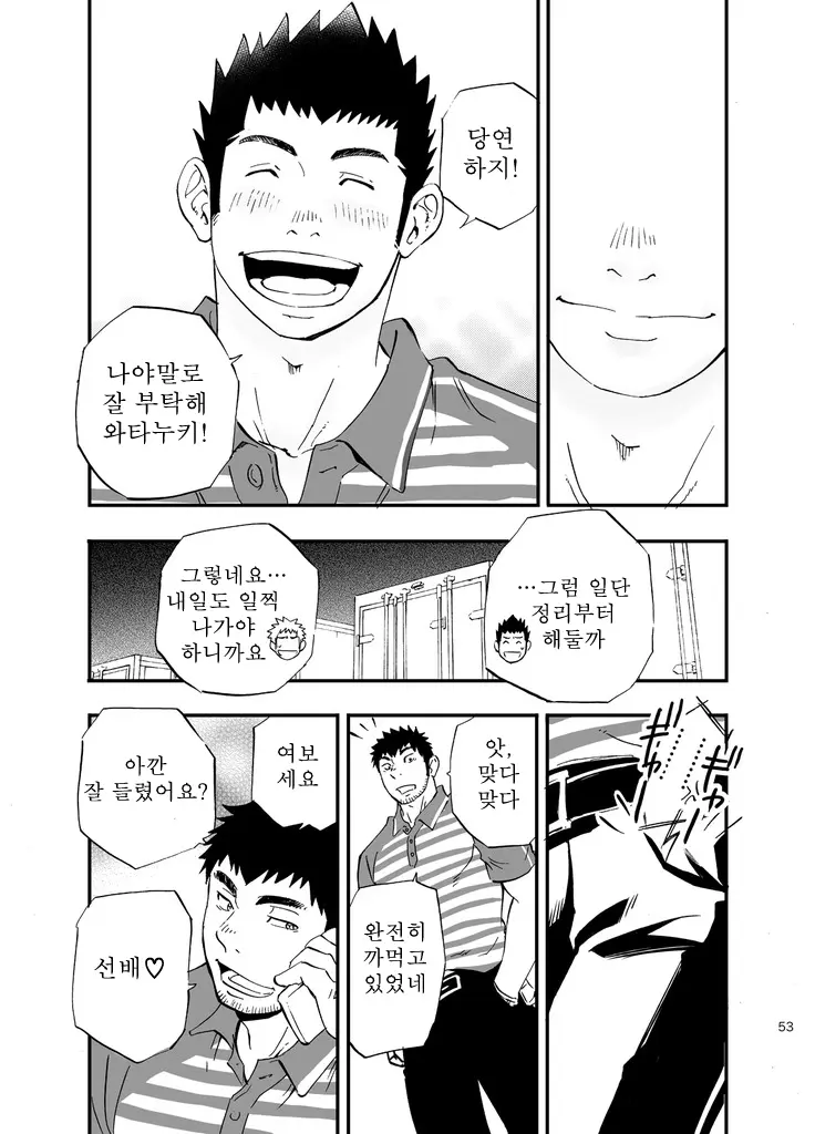 웹툰 이미지 52