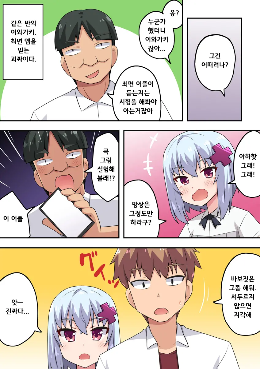 웹툰 이미지 3