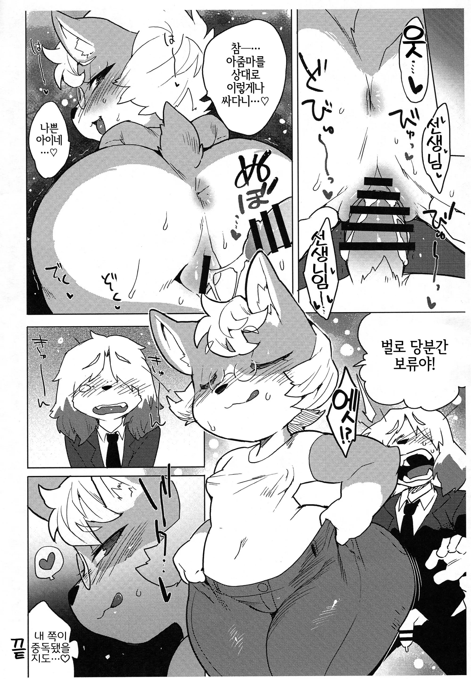 웹툰 이미지 3