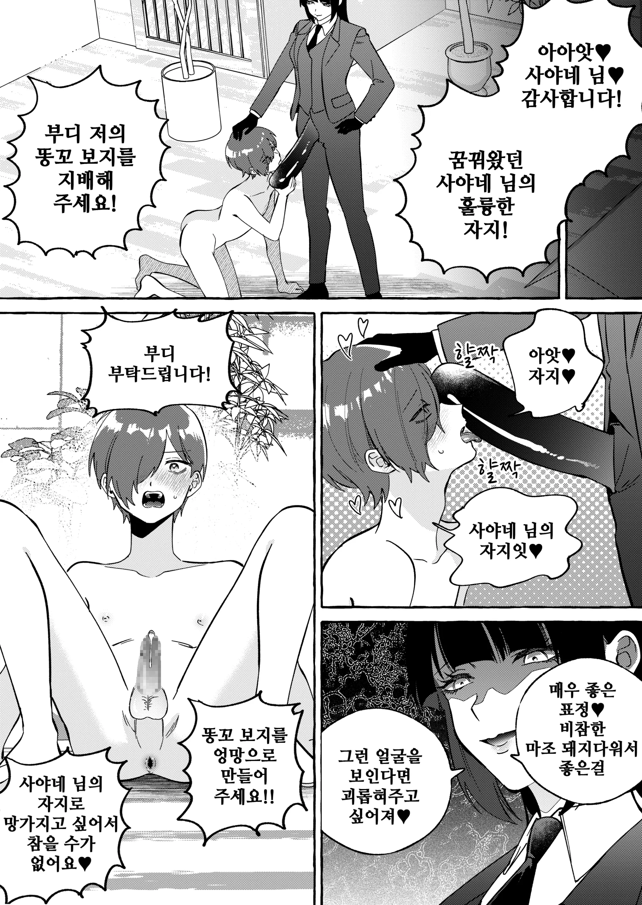 웹툰 이미지 28