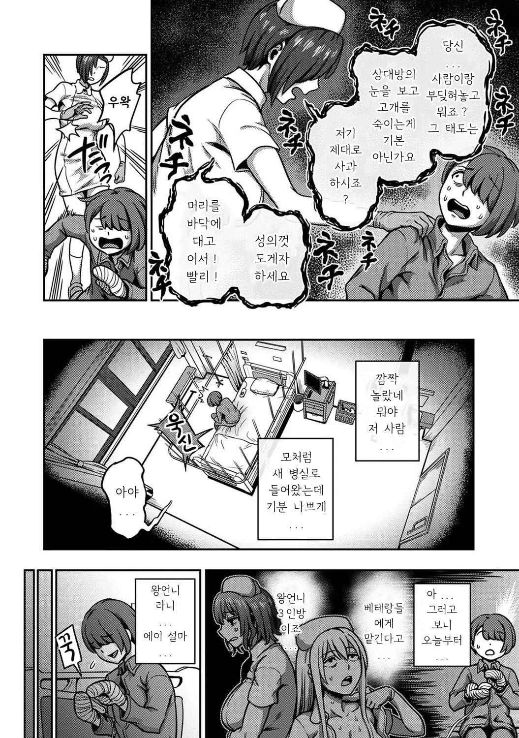 웹툰 이미지 2