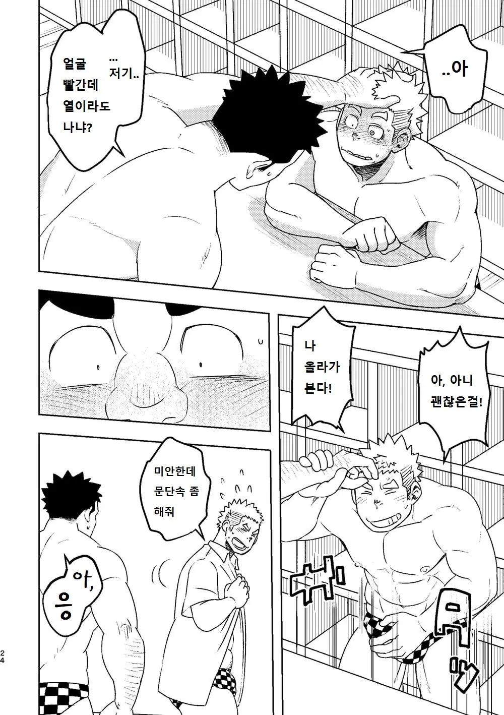 웹툰 이미지 22