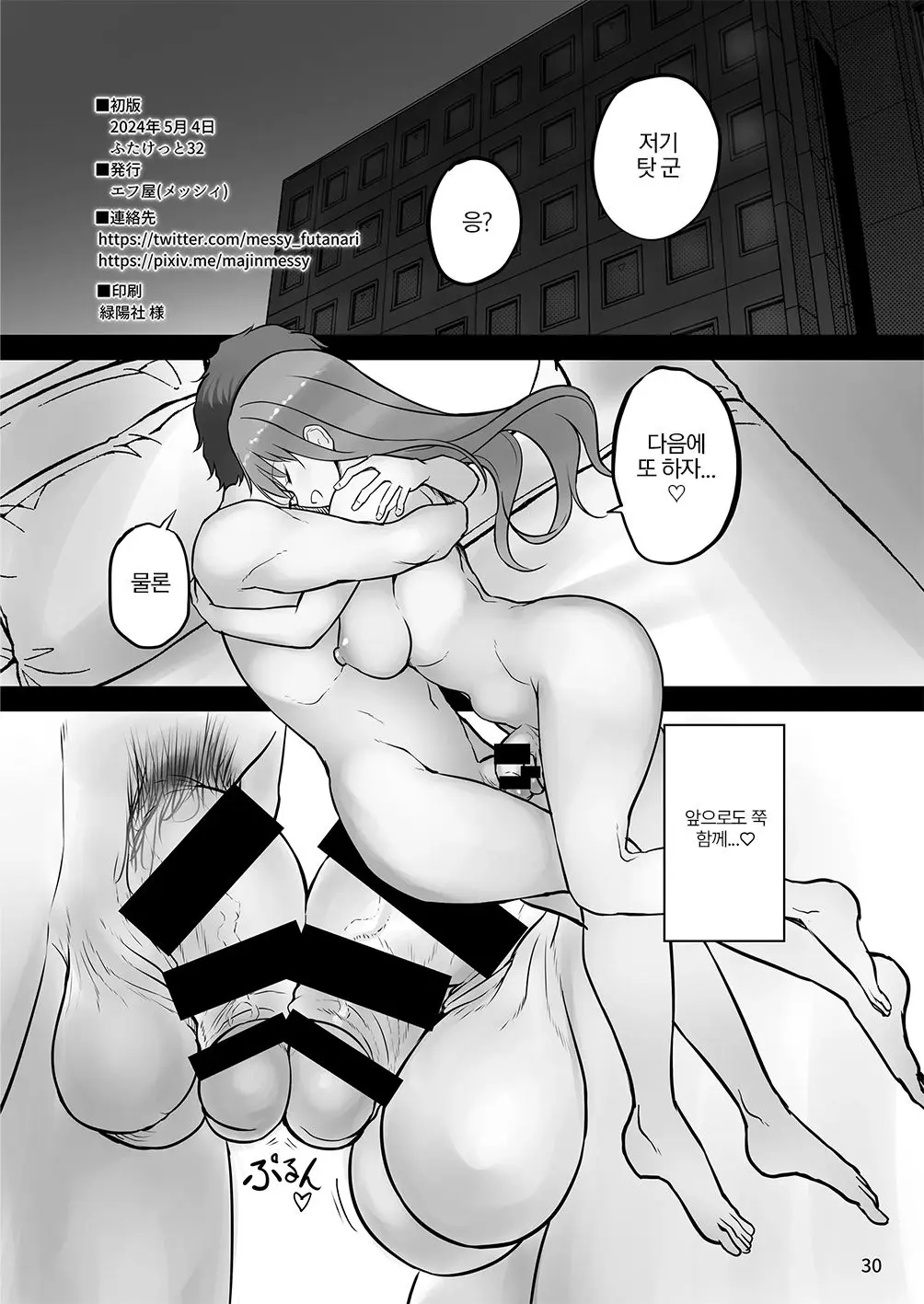 웹툰 이미지 29