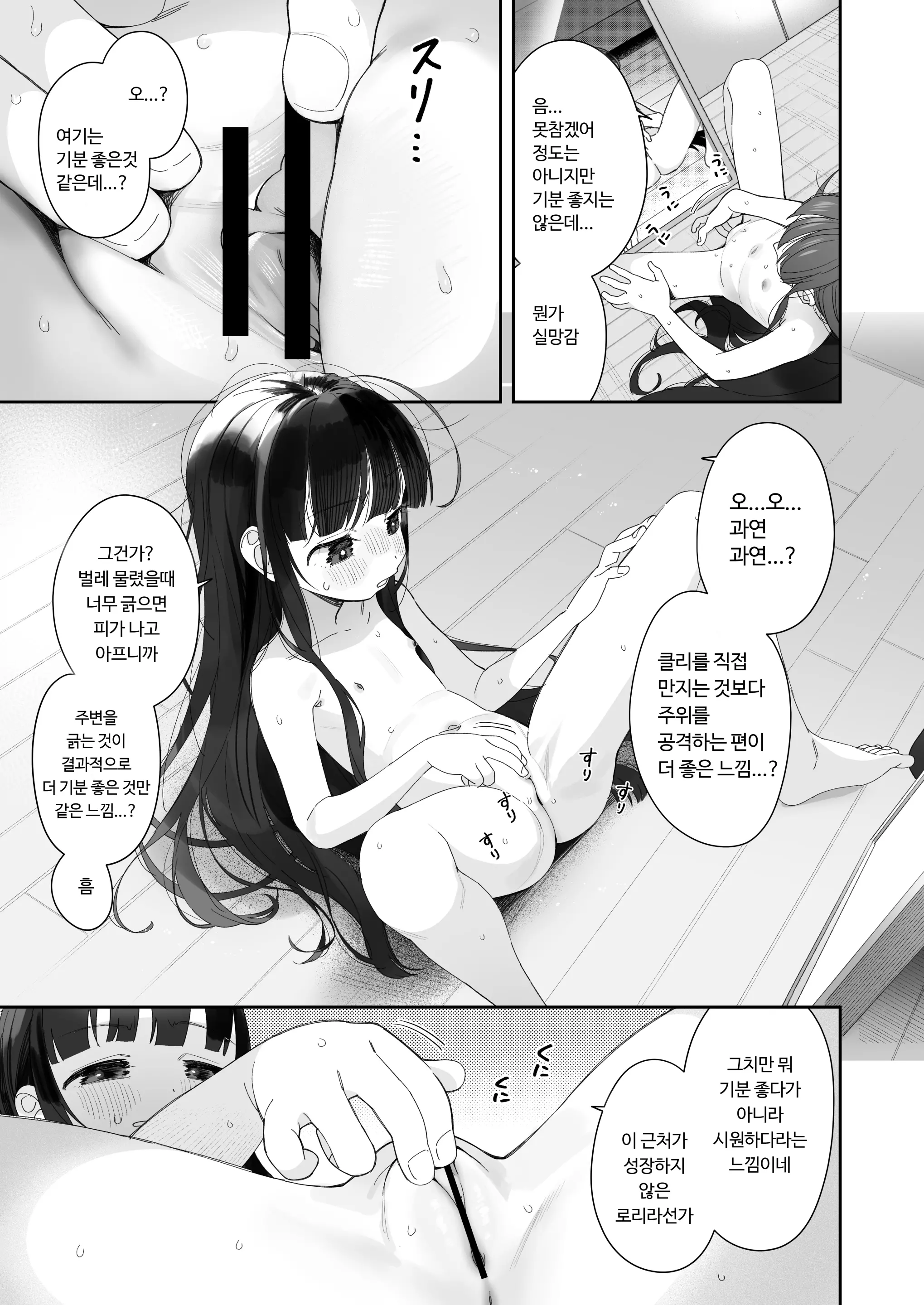 웹툰 이미지 11