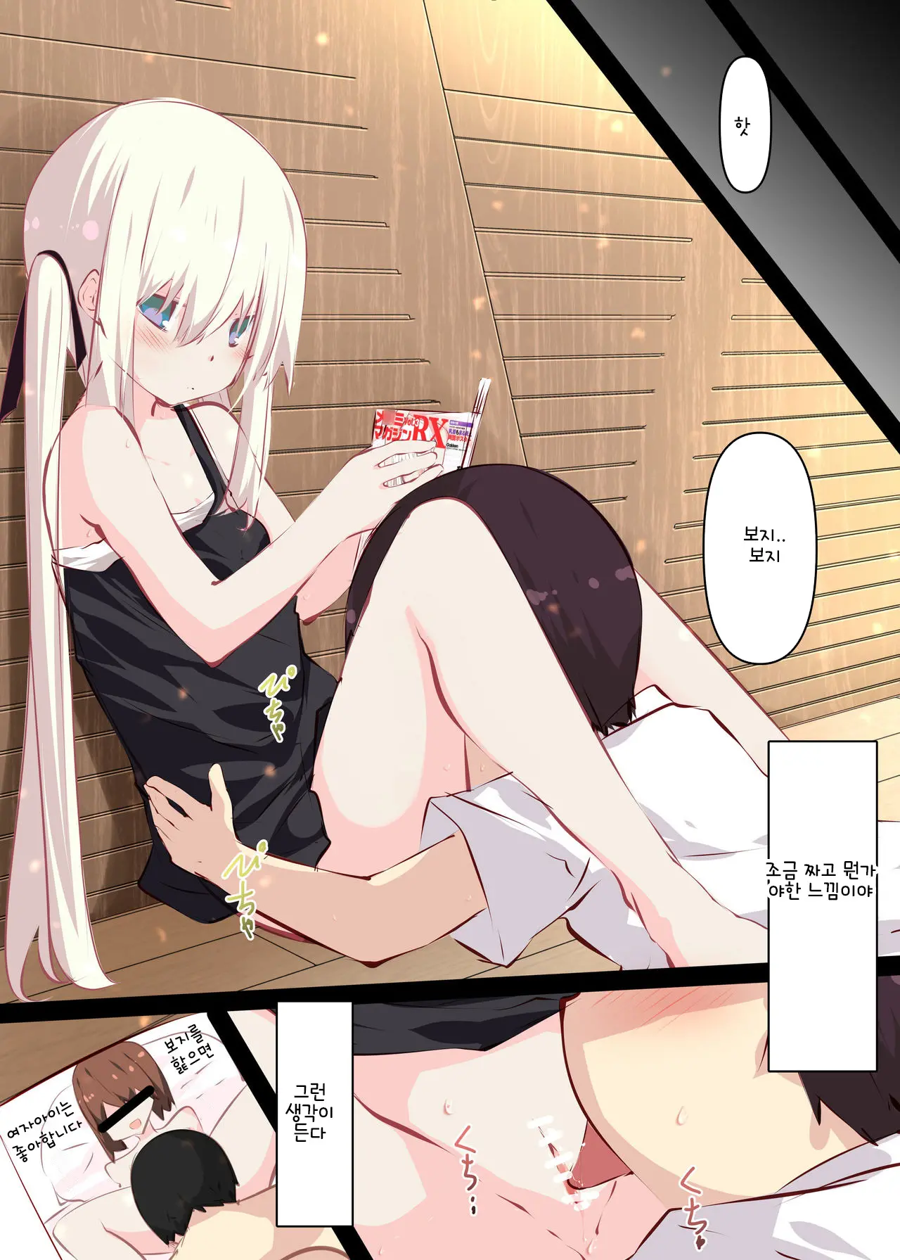 웹툰 이미지 46