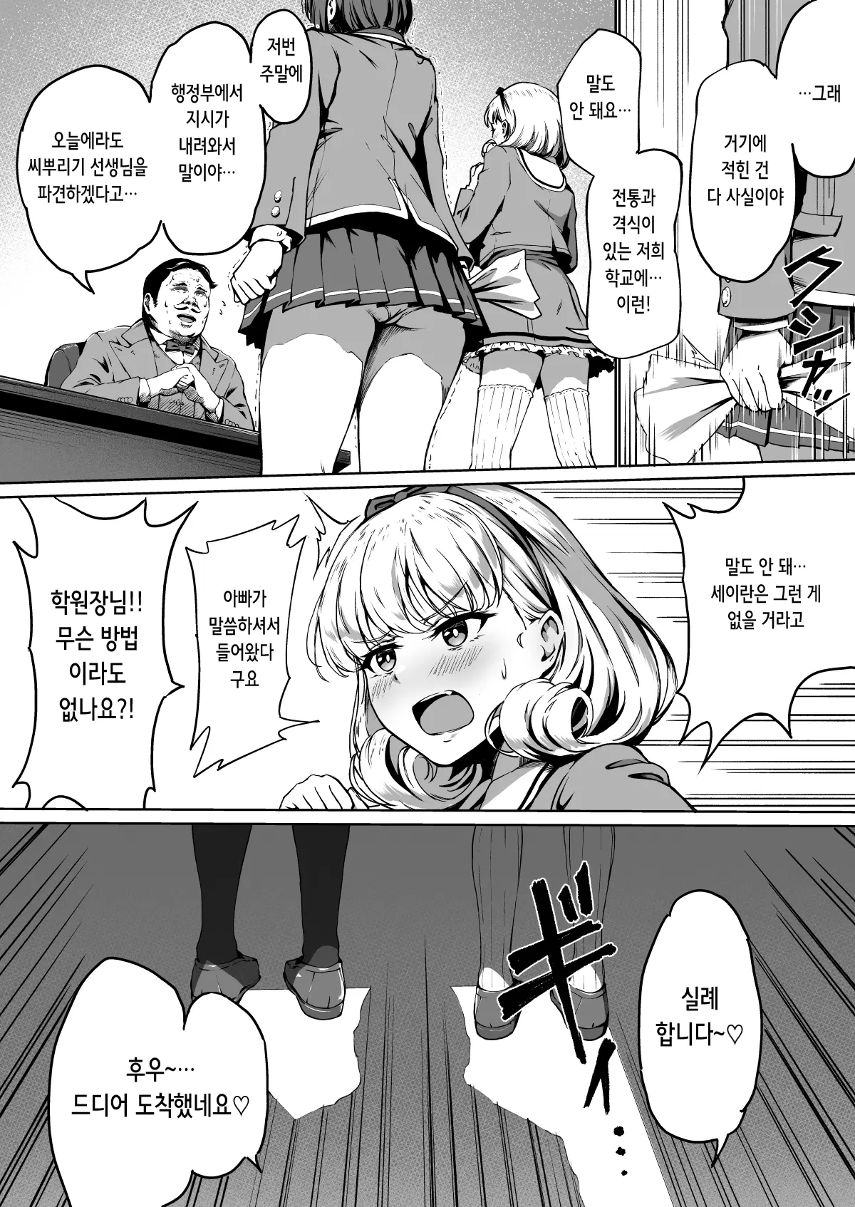 웹툰 이미지 7