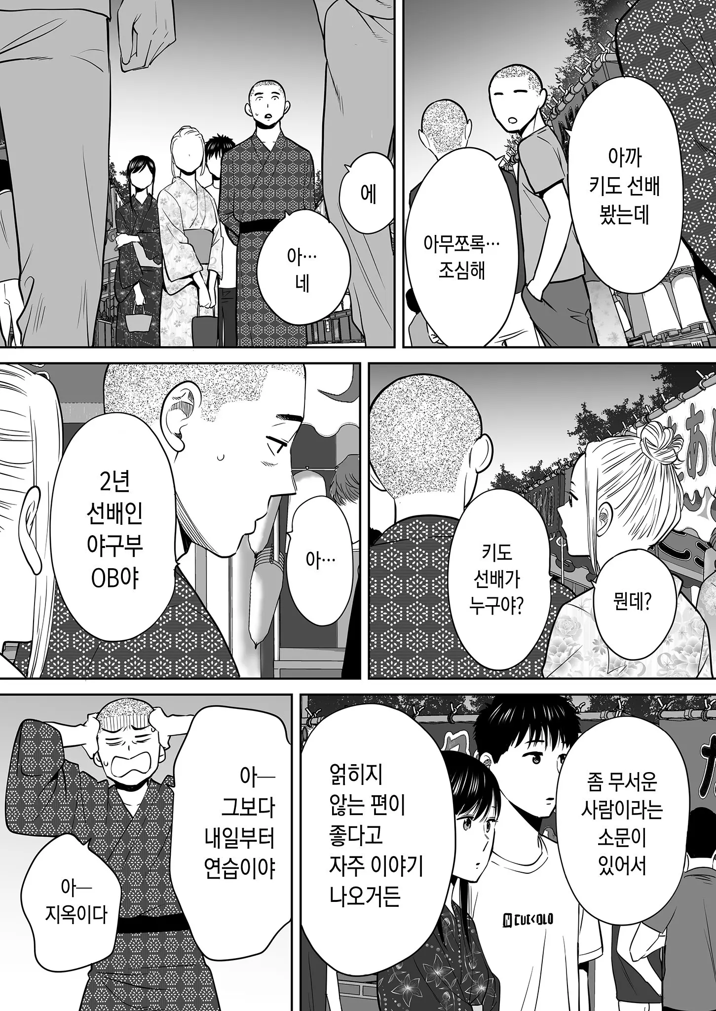 웹툰 이미지 90