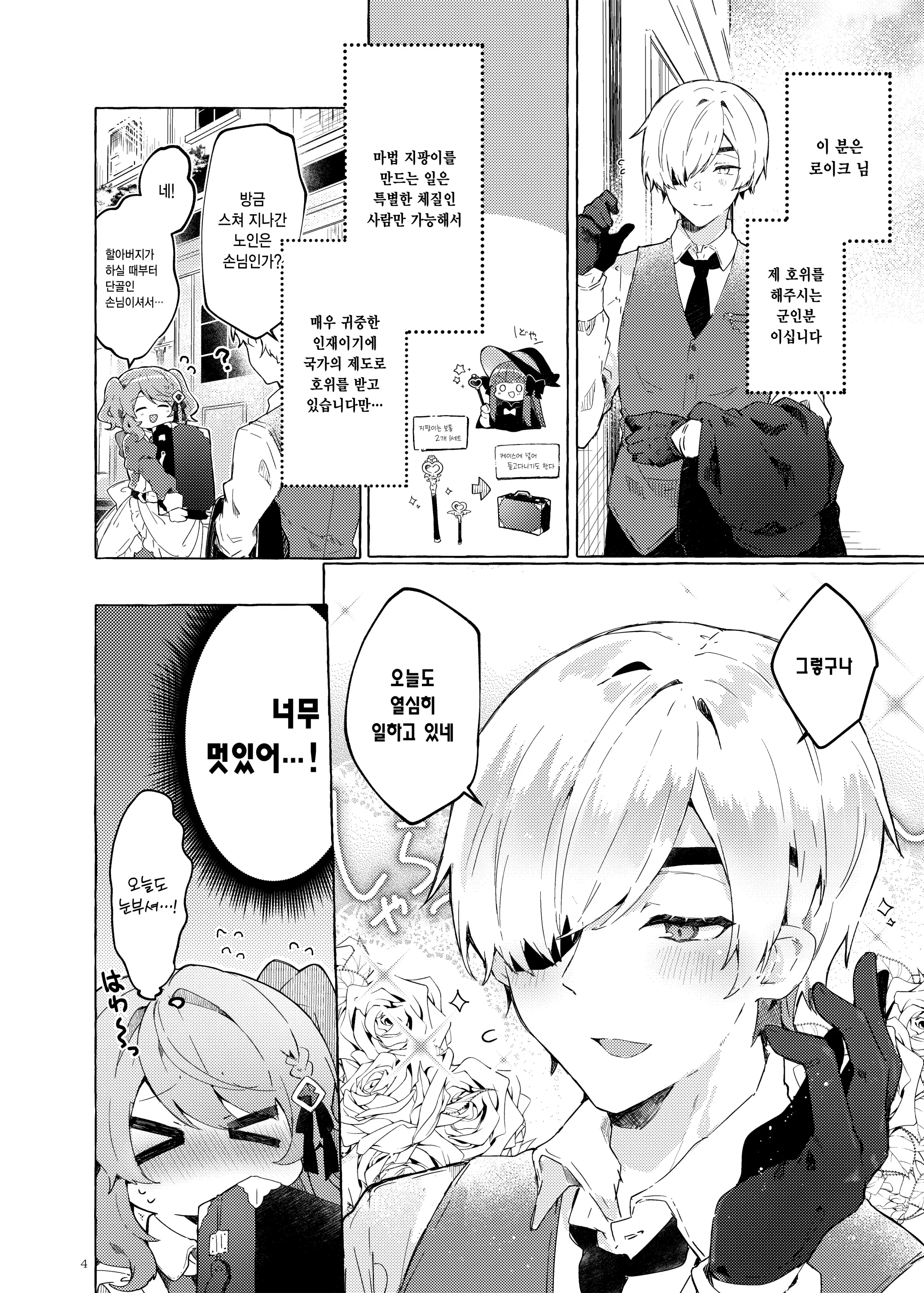 웹툰 이미지 2