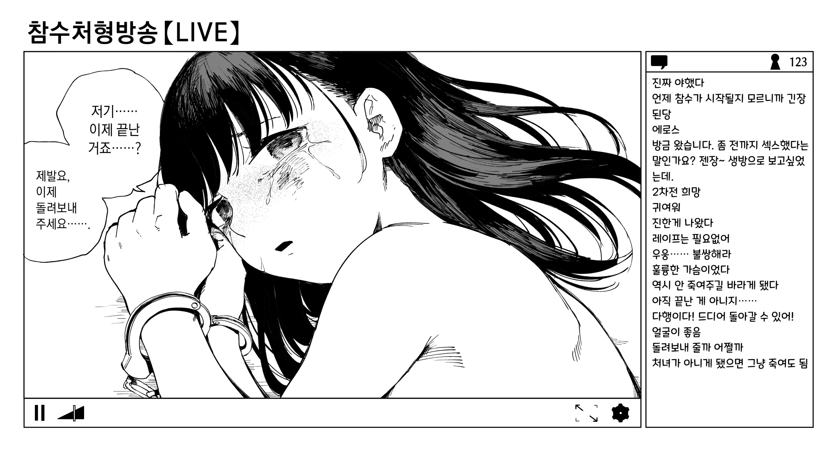 웹툰 이미지 32