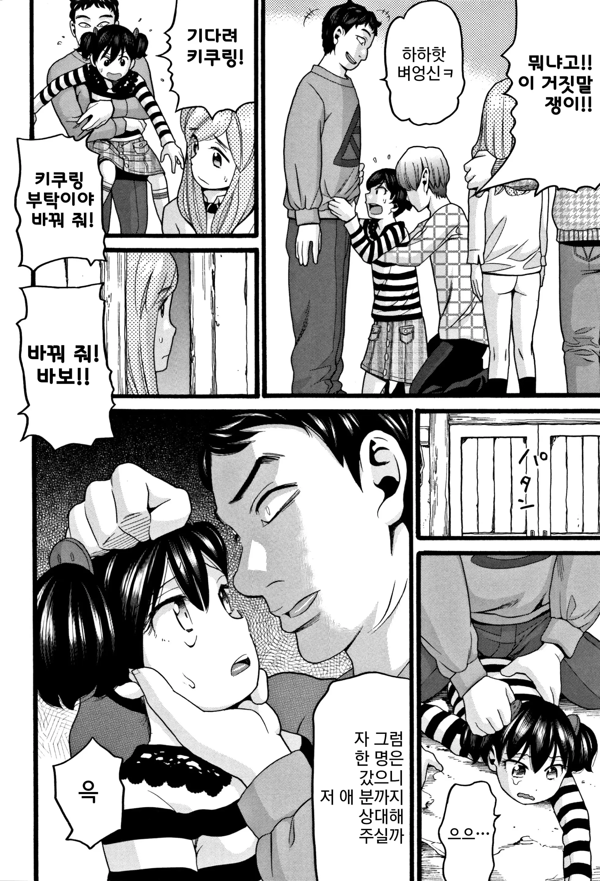 웹툰 이미지 67