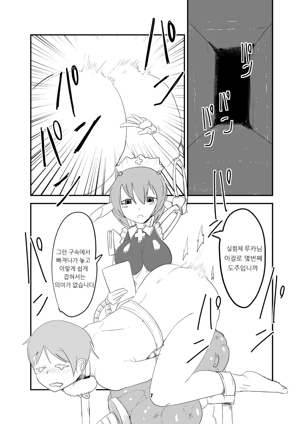 웹툰 이미지 5