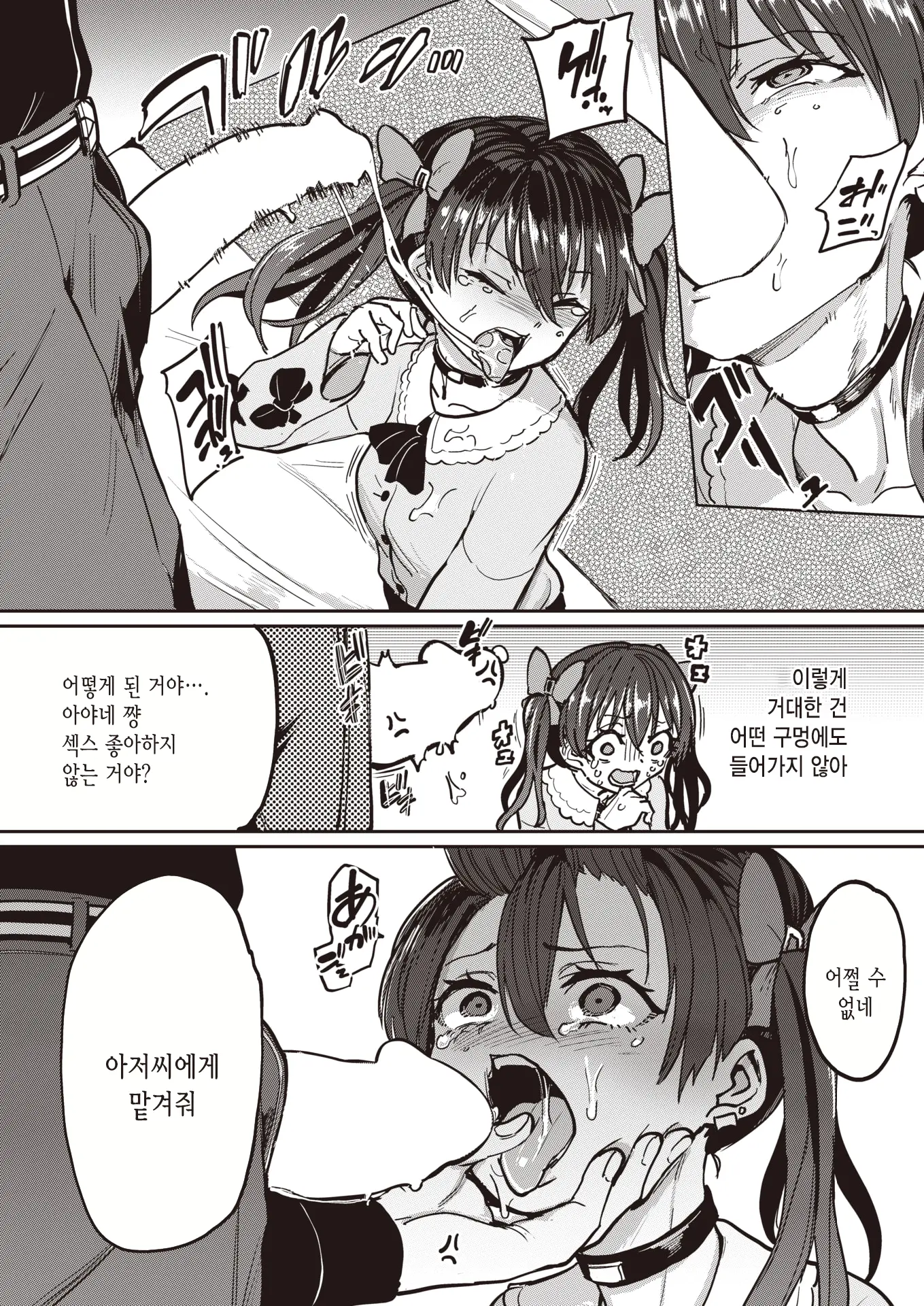 웹툰 이미지 7