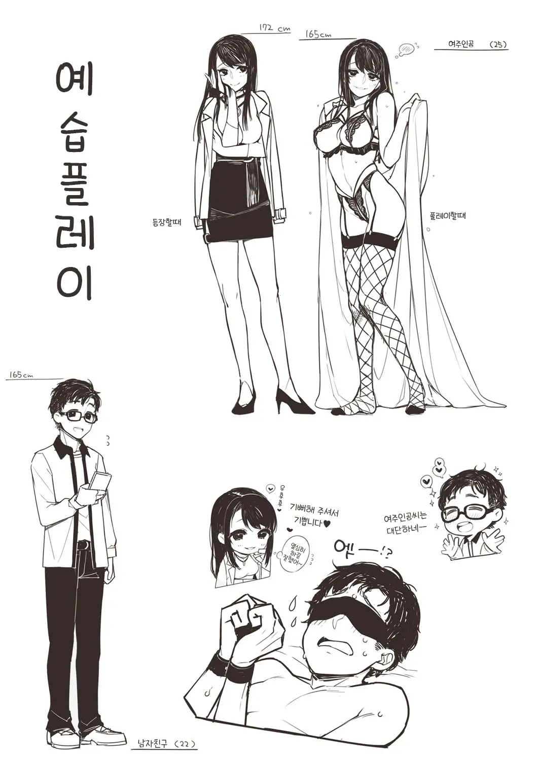 웹툰 이미지 240