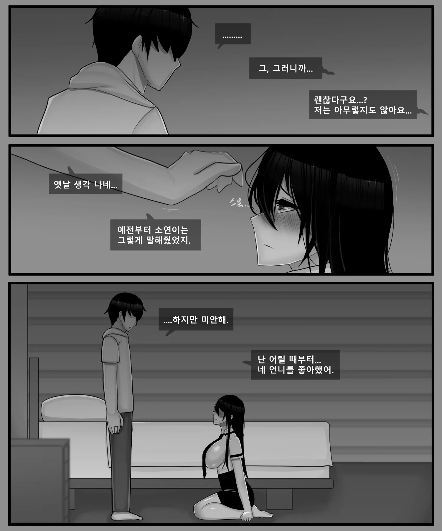 웹툰 이미지 10