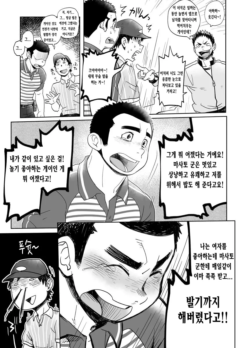 웹툰 이미지 33