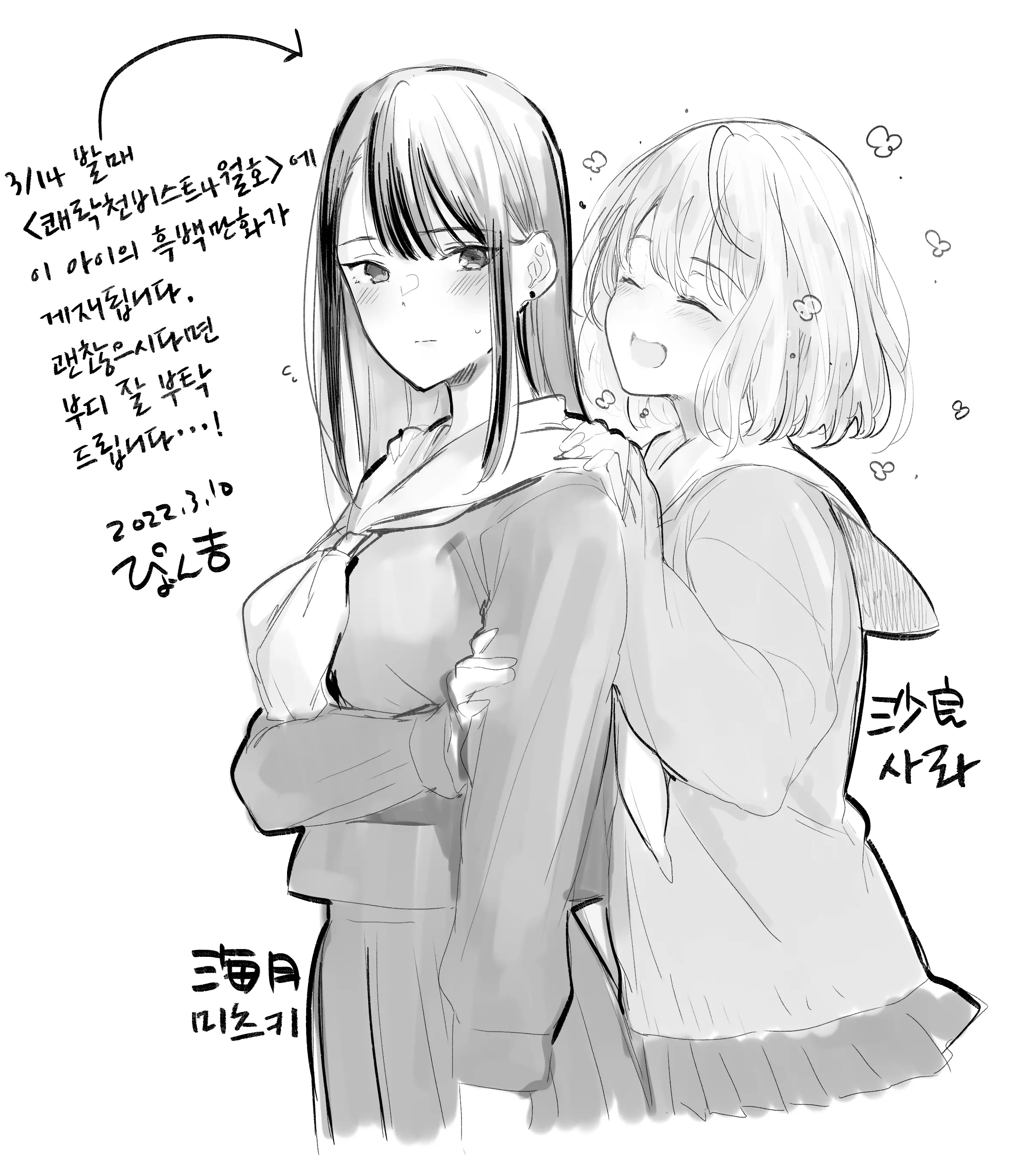 웹툰 이미지 29