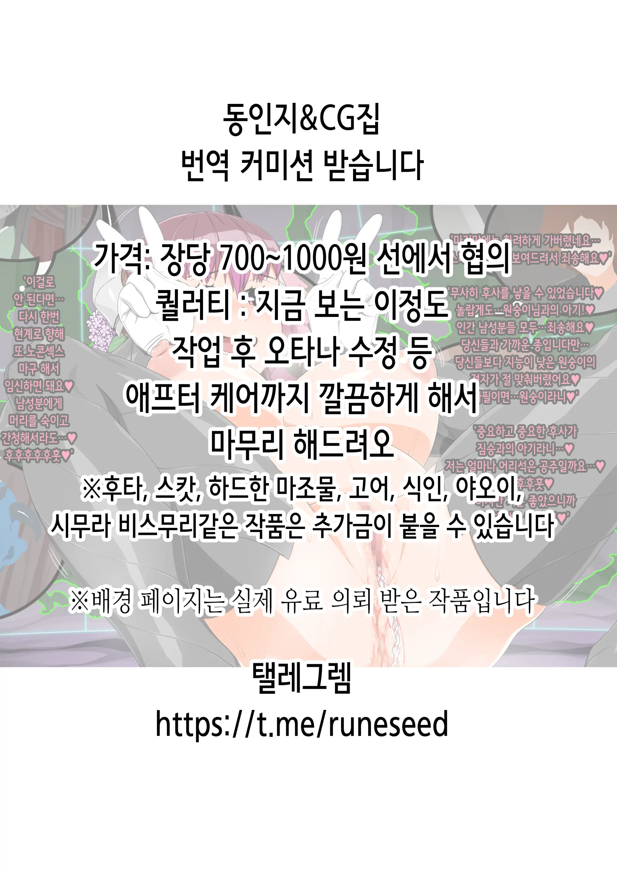웹툰 이미지 43