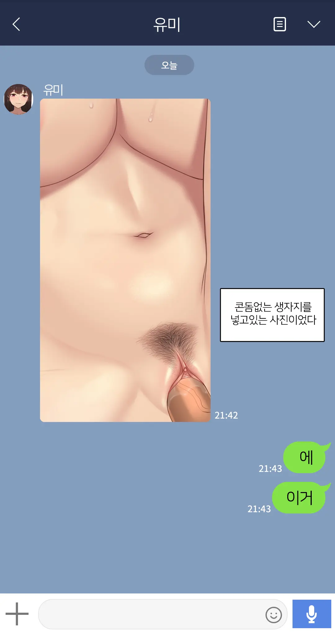웹툰 이미지 340