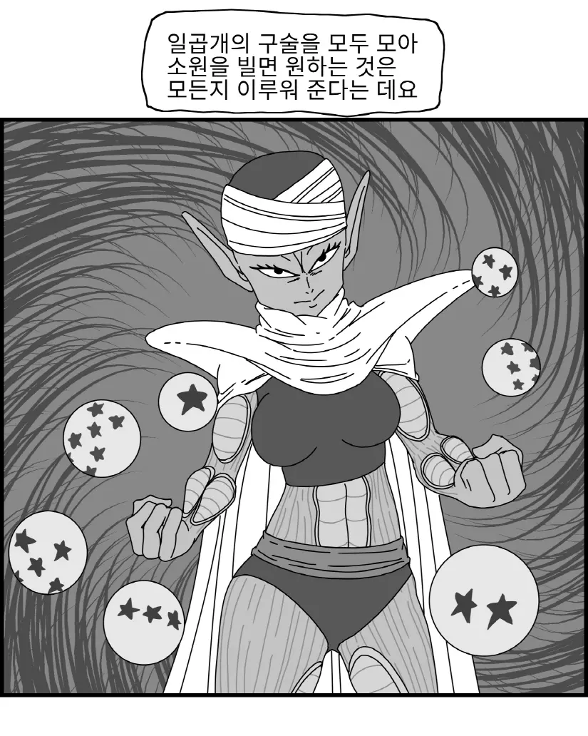웹툰 이미지 9