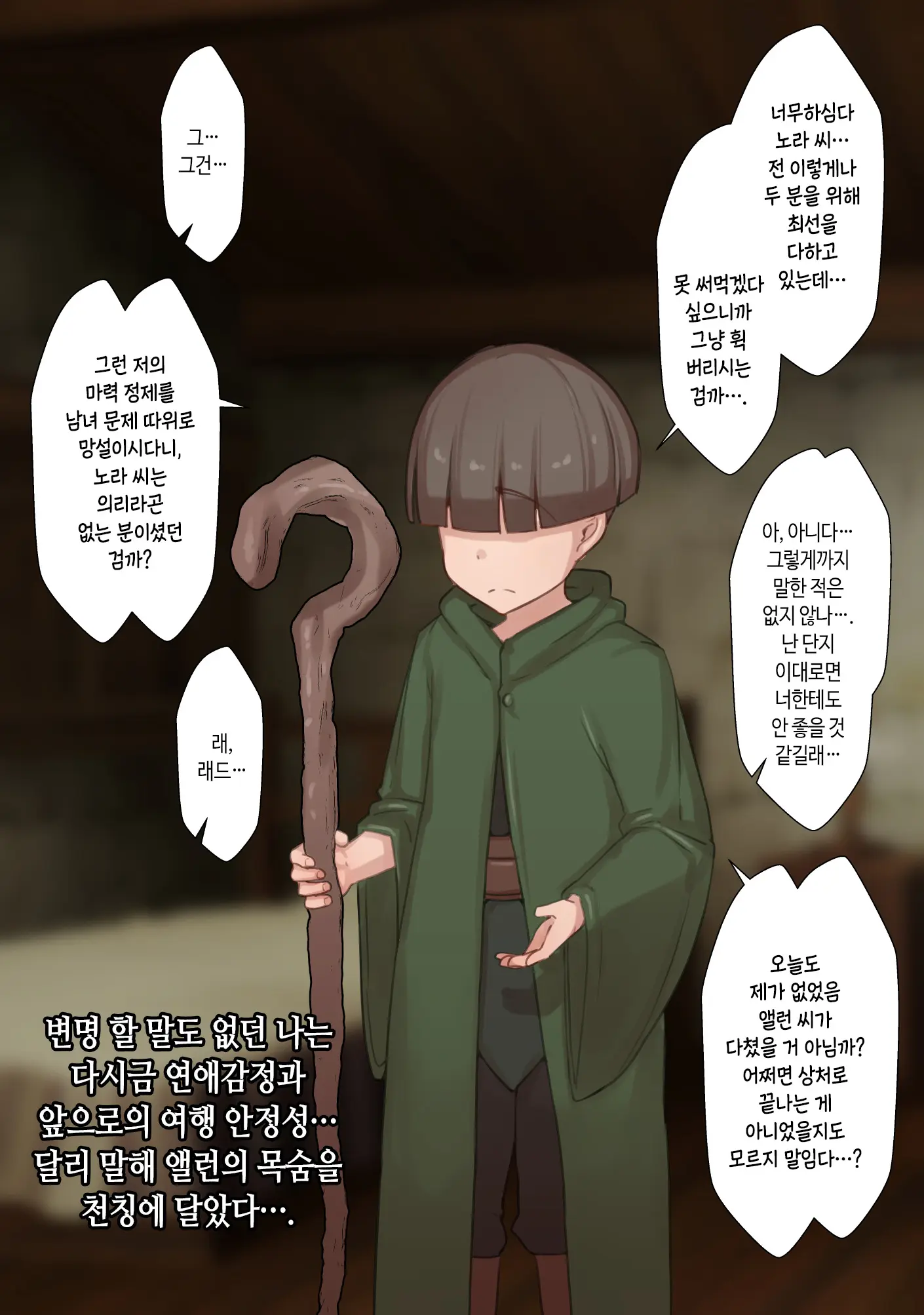웹툰 이미지 55