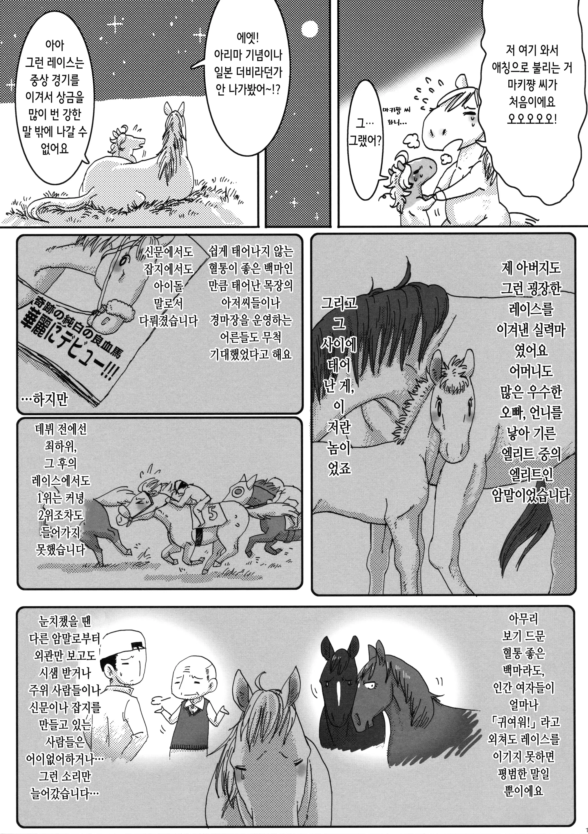 웹툰 이미지 13