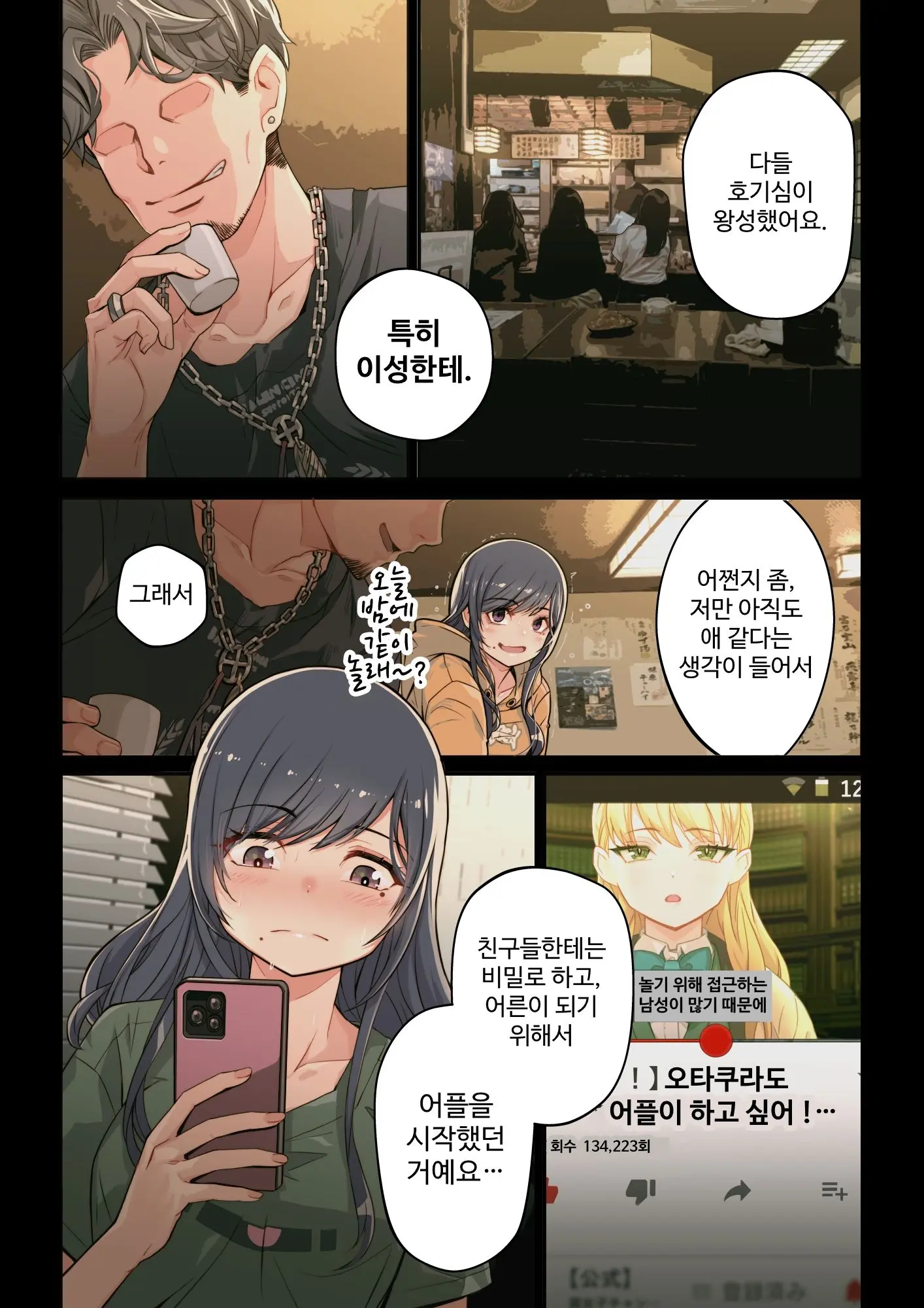 웹툰 이미지 15