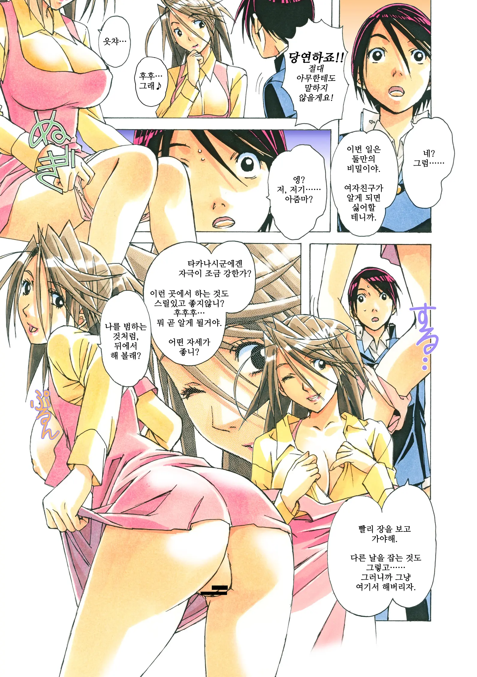 웹툰 이미지 153