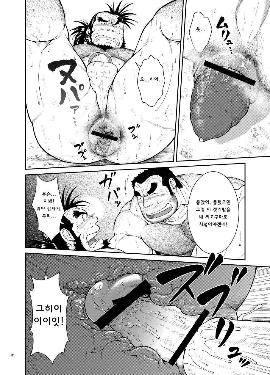 웹툰 이미지 21