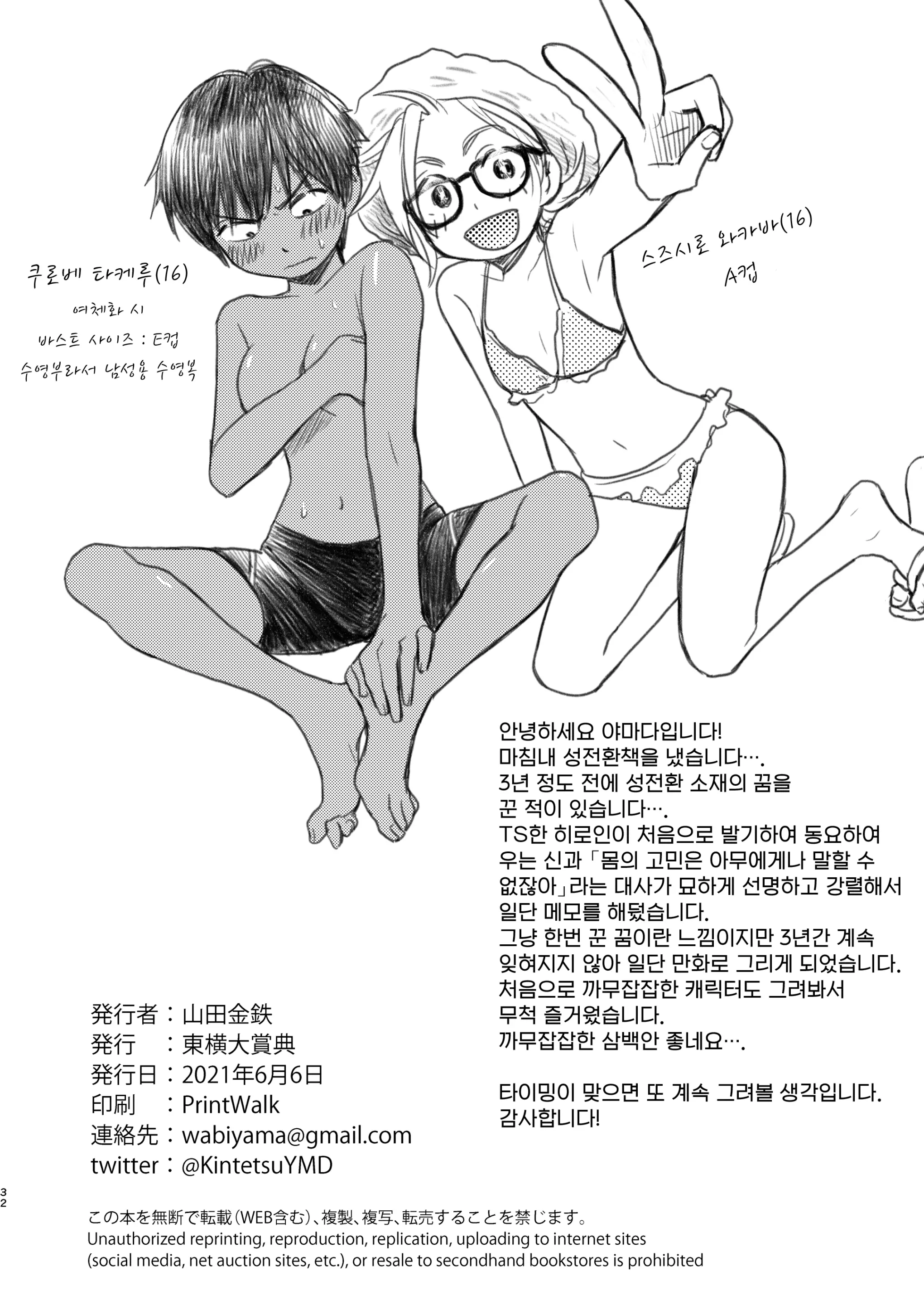 웹툰 이미지 29