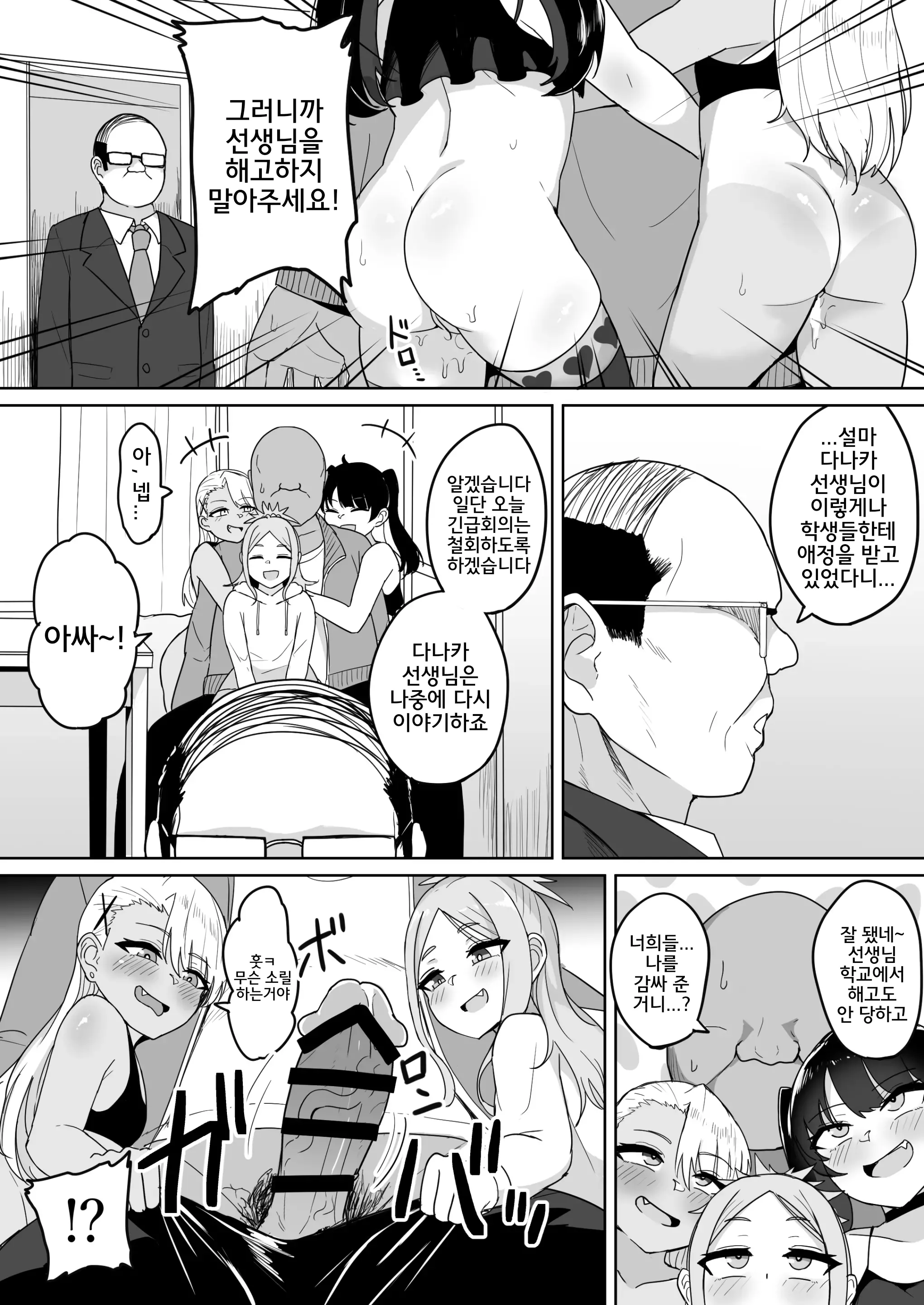 웹툰 이미지 27
