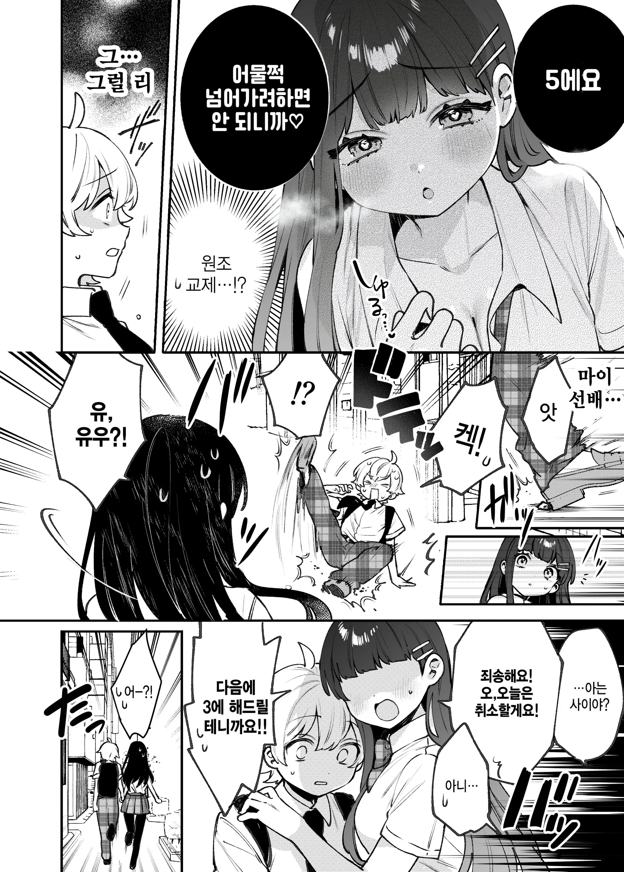 웹툰 이미지 8