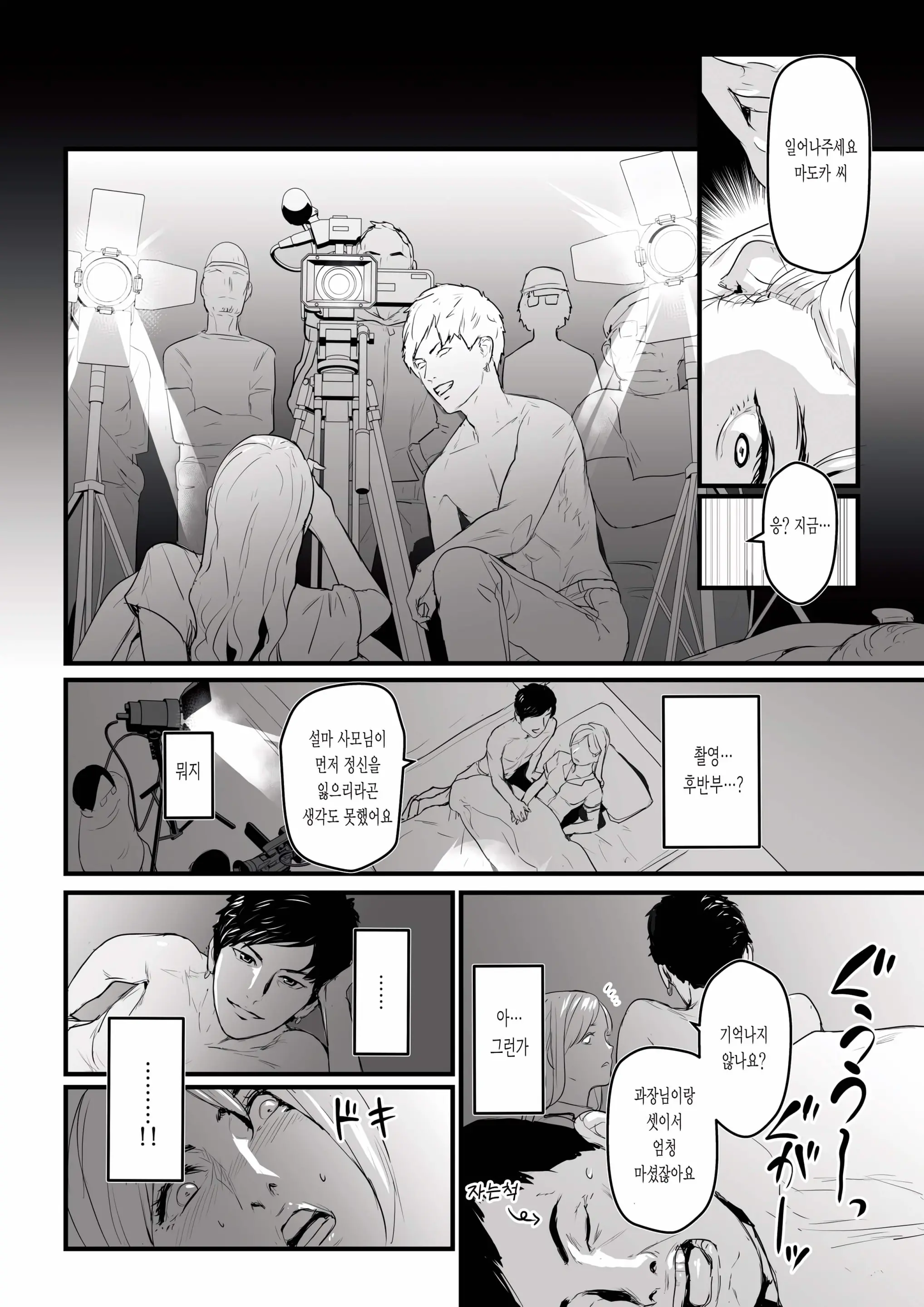 웹툰 이미지 38