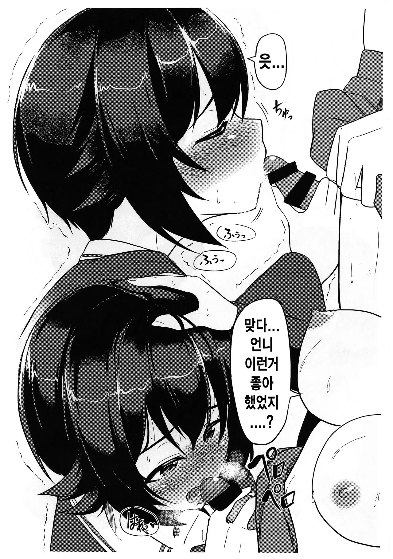 웹툰 이미지 7