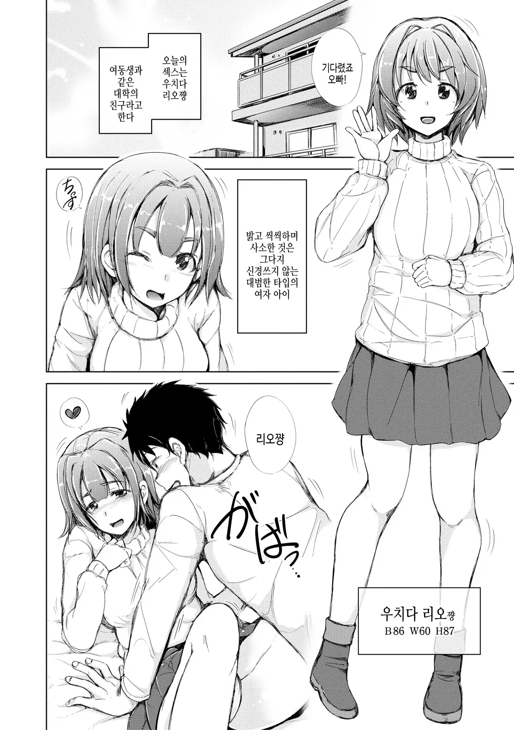 웹툰 이미지 85