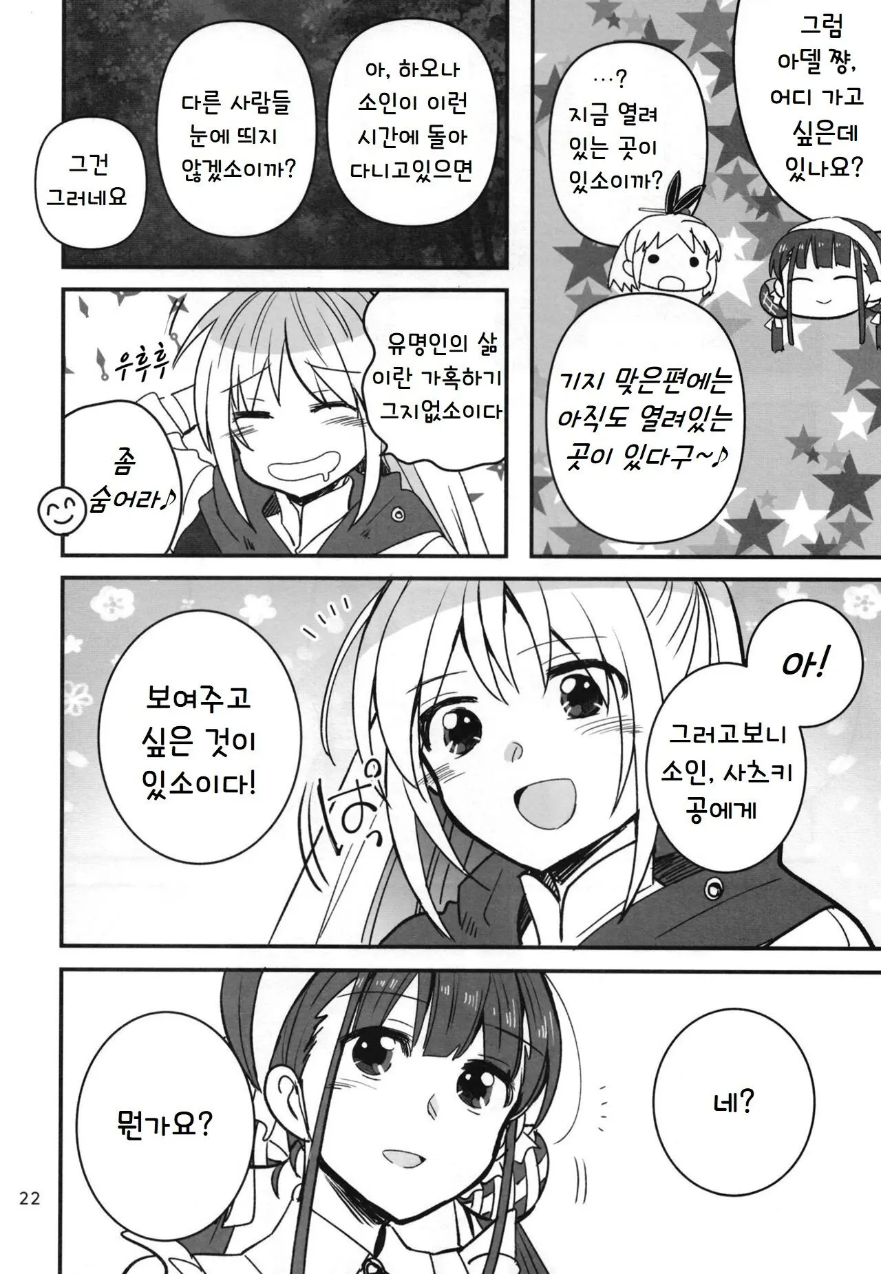 웹툰 이미지 20