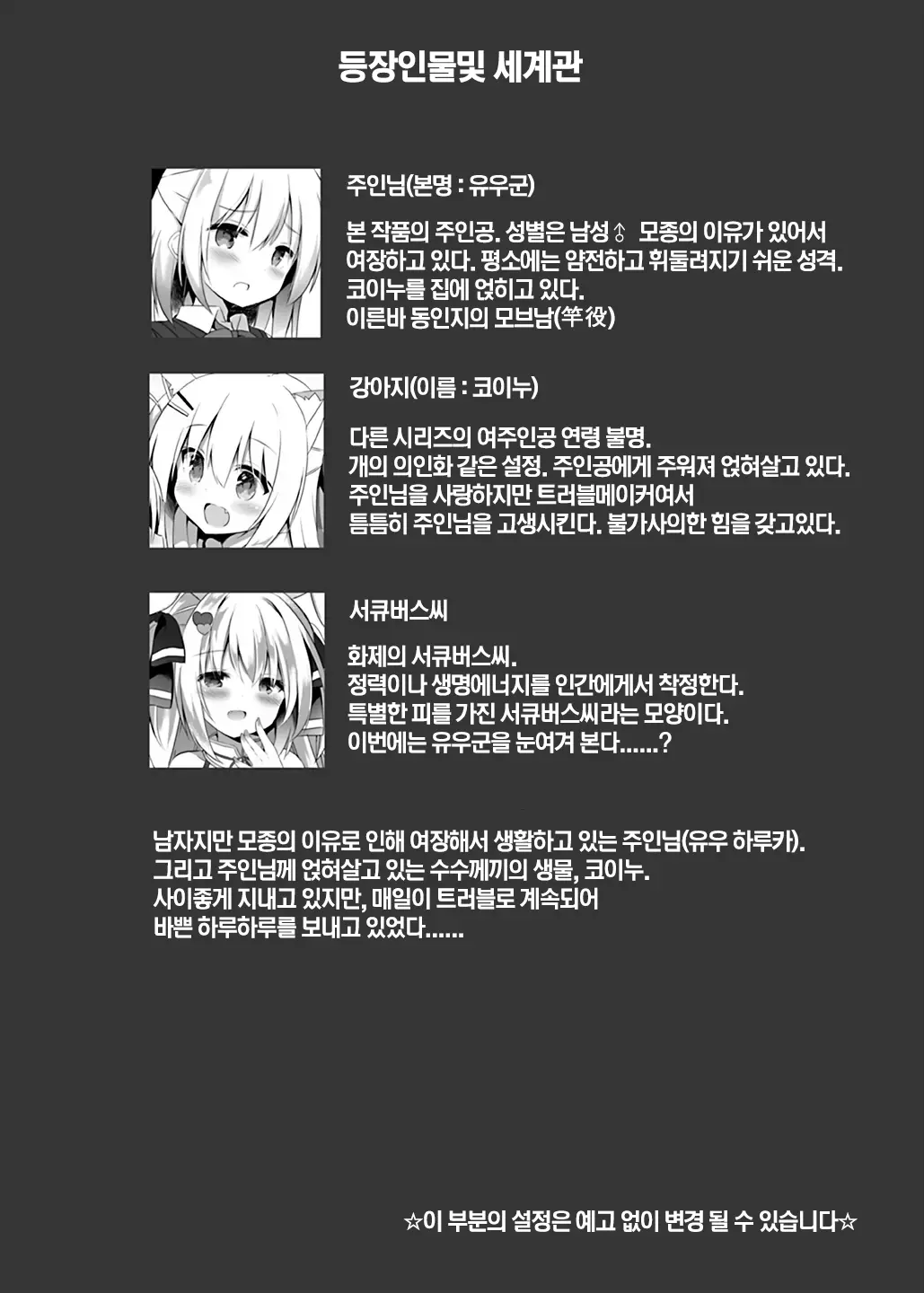 웹툰 이미지 5