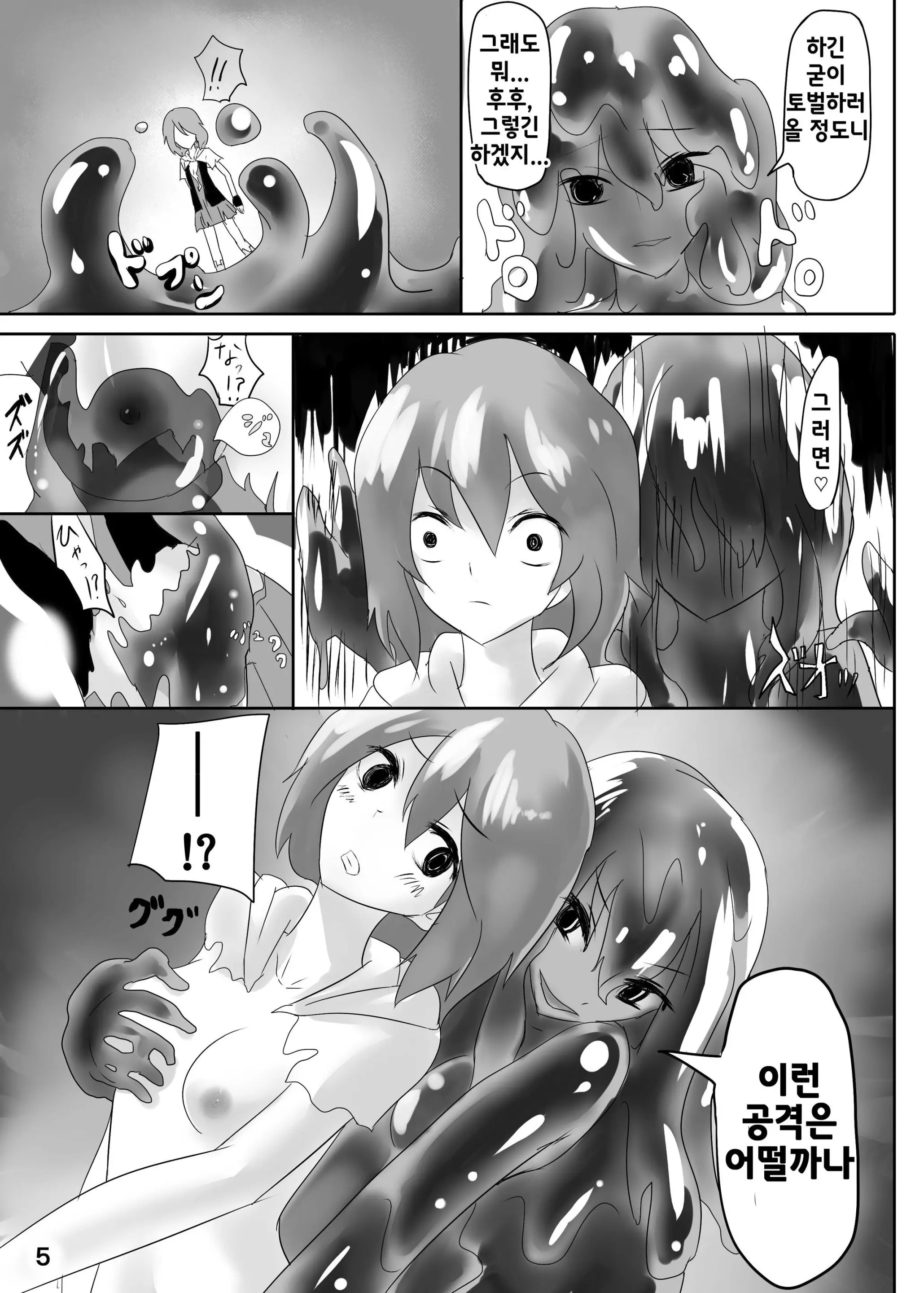 웹툰 이미지 5